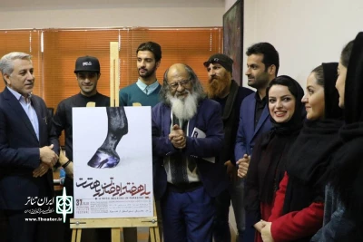 با حضور مدیر کل فرهنگ و ارشاد اسلامی فارس

پوستر نمایش ((یک هفته راه رفتن در بهشت)) رونمایی شد