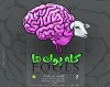 نمایش «کله پوک ها» در شیراز  2