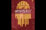 درخشش هنرمندان شیراز در «جشنواره مناطق» جشنواره تئاتر دانشگاهی 2