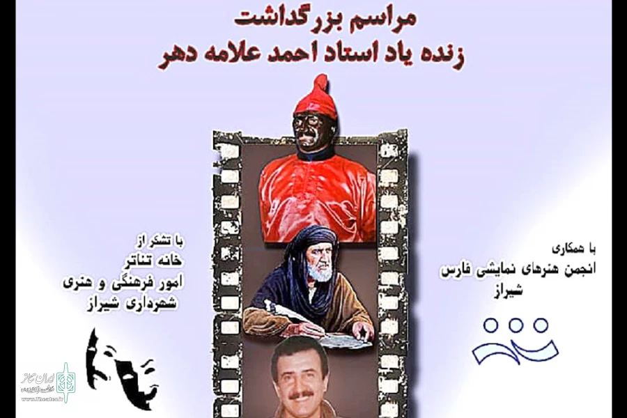 آخرین اجرای نمایش سنتی سلطان قلابی به روی صحنه رفت 2