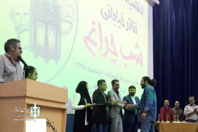 برگزیدگان جشنواره استانی تئاتر خیابانی «شب‌چراغ» تقدیر شدند