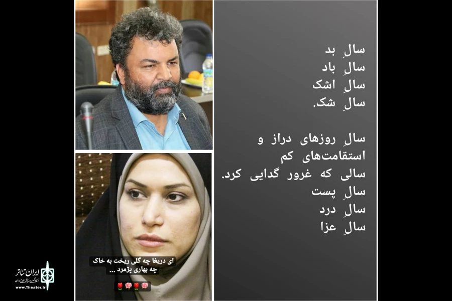 سکوتی طولانی... 2