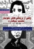 ((وقتی از بریدگی های خونبار عصب میگذرد ))در تماشاخانه استاد هودی 2