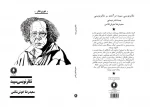 کتاب تئاترنویسی سپید منتشر شد 2