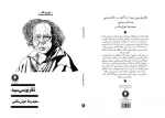 حضور پررنگ اهل قلم فارس در نمایشگاه کتاب تهران/پرکاری تئاتری ها 2