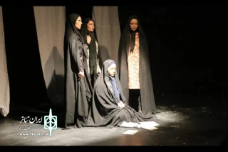 یادداشتی برنمایش «وقتی از بریدگی های خونبار عصب می گذرد»