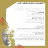 مدیریت اجرایی جشنواره تئاتر فارس به انجمن هنرهای نمایشی استان واگذار شد 2