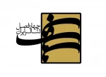 برگزیدگان فصل دوم پروژه جامع ملی چهارفصل تئاتر ایران اعلام شد 2