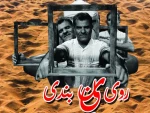 تالار استاد هودی میزبان 