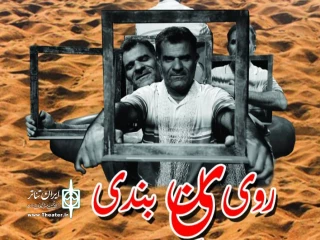 تالار استاد هودی میزبان «روی نی بندی»