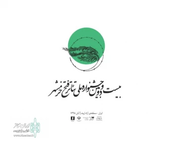 با اعلام نتایج بازخوانی متون

دو نمایش از فارس در جشنواره تئاتر فتح خرمشهر