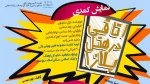 هتل پلازا به روی صحنه می رود 2