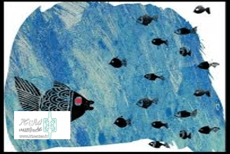 ماهی سیاه کوچولو ،راهی بسوی دریا  2