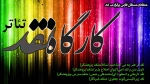 یکشنبه های نقد ، کارگاه نقد تئاتر منشور در شیراز برگزار میشود 2