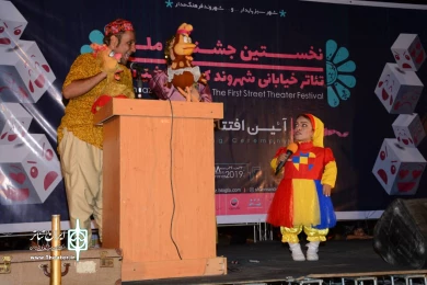 آیین افتتاحیه نخستین جشنواره ملی تئاتر شهروند شیراز برگزار شد/ گزارش تصویری