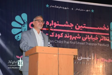 آیین افتتاحیه نخستین جشنواره ملی تئاتر شهروند شیراز برگزار شد/ گزارش تصویری