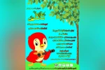 تماشاخانه استاد سپاسدار میزبان نمایش کودک کاکلی 2