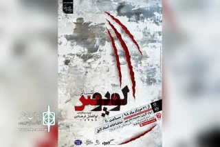 تماشاخانه استاد لایق میزبان تئاتر لوپوس