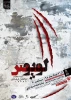 تماشاخانه استاد لایق میزبان تئاتر لوپوس 2