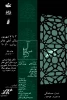 نمایش ان سوی رویا  در صفاشهر به روی صحنه رفت  2