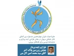 موفقیت هنرمند شیرازی در جشنوارۀ بین المللی تئاتر مریوان:
 2