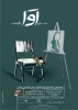 نمایش «جای آوا خالیست» در فیروزآباد به روی صحنه رفت.
 2