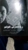 وفاداری به اصل تا چه حد ممکن است؟ 2