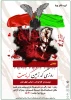 « روزی که زمین گریست» در تماشاخانه استاد هودی شیراز به روی صحنه رفت 2