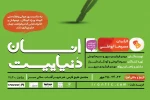 تئاتر انسان دنیایی است، پنجره‌ای به تفکر فلسفی 2
