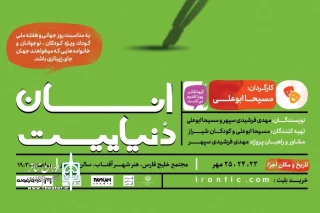 تئاتر انسان دنیایی است، پنجره‌ای به تفکر فلسفی