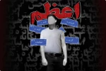 نمایش اعظم روایتی از دفاع مقدس 2