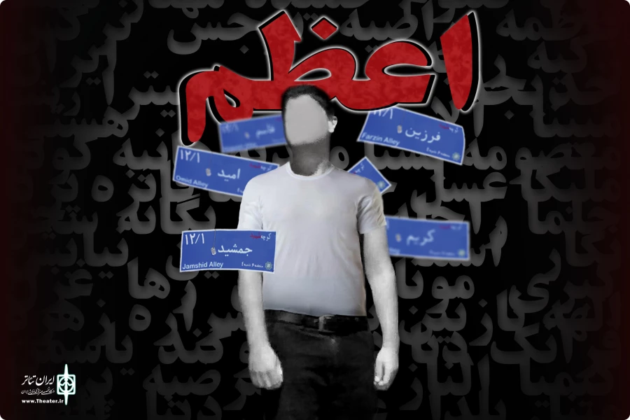 نمایش اعظم روایتی از دفاع مقدس 2