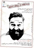 «پزشک نازنین» روی صحنه می رود
 2