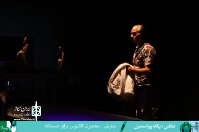 گزارش تصویری نخستین روز از سی امین جشنواره تئاتر استانی فارس