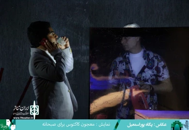 گزارش تصویری نخستین روز از سی امین جشنواره تئاتر استانی فارس