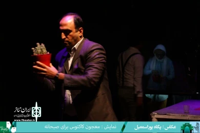 گزارش تصویری نخستین روز از سی امین جشنواره تئاتر استانی فارس