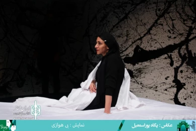 گزارش تصویری نخستین روز از سی امین جشنواره تئاتر استانی فارس