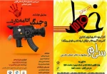 معرفی نمایش‌های خیابانی روز دوم جشنواره تئاتر فارس 2