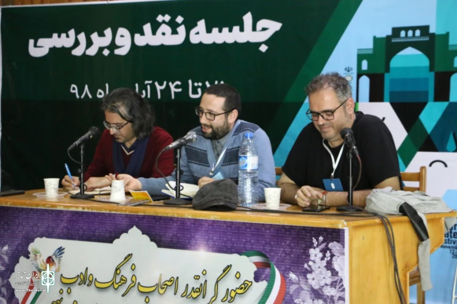 نشست‌های نقد و بررسی آثار راه‌یافته به سی‌امین جشنواره تئاتر فارس  2