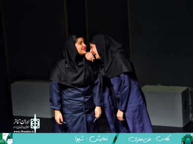 گزارش تصویری دومین روز از سی امین جشنواره تئاتر استانی فارس