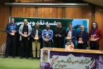 رو نمایی از کتاب فرهاد ارشاد در حاشیه آخرین نشست نقد و بررسی جشنواره تئاتر استانی فارس 6