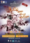 «خودکشی دستجمعی نهنگ ها » در لارستان به روی صحنه رفت 5