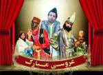 تالار آزادی میزبان