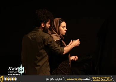 نوزدهمین جشنواره استانی تئاتر پسامهر به پایان رسید