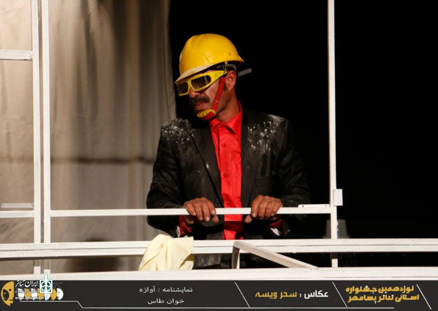 نوزدهمین جشنواره استانی تئاتر پسامهر به پایان رسید