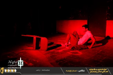 نوزدهمین جشنواره استانی تئاتر پسامهر به پایان رسید