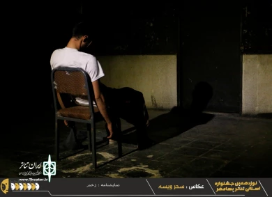 نوزدهمین جشنواره استانی تئاتر پسامهر به پایان رسید