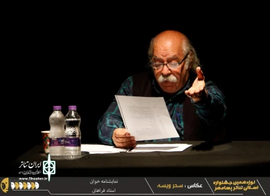 گزارش تصویری از اجرای نمایشنامه خوانی استاد بهزاد فراهانی در نوزدهمین جشنواره تئاتر استانی پسامهر