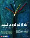 « اگر از نو شروع کنیم» در هنر شهر افتاب ره روی صحنه می رود 2
