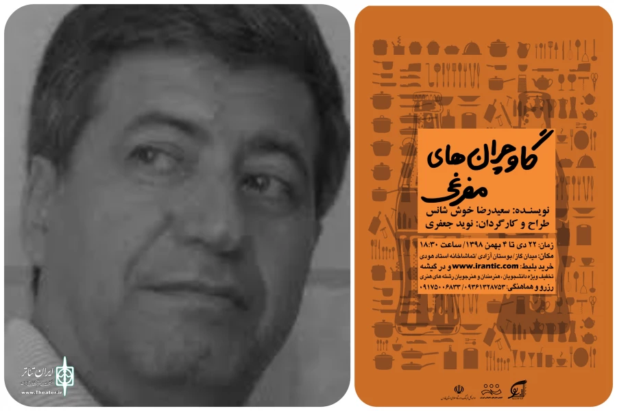 چنان خشکسالی فتاد در مدرنیته ...  2